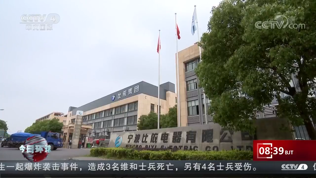 “比依電器”市場轉型走出發展新步伐